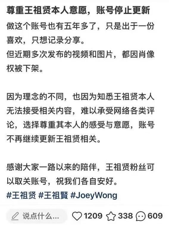 王祖贤复出被骂,她犯了什么天条?