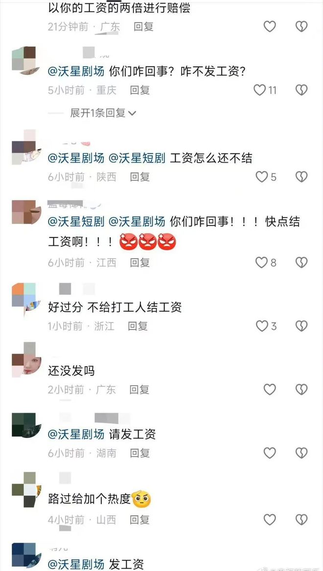 拍完戏，片方失联！短剧演员又公开讨薪了