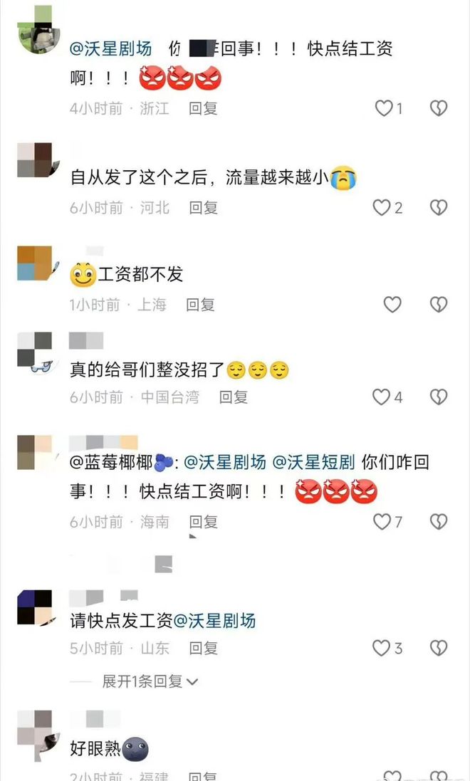 拍完戏，片方失联！短剧演员又公开讨薪了