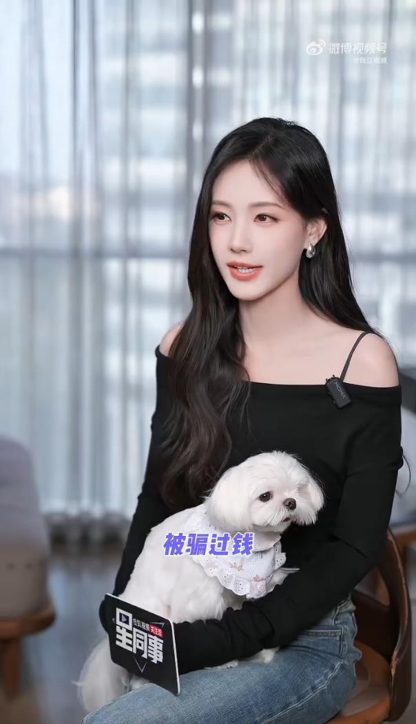 演员李一桐自曝被骗过钱也被骗过感情:数额有点大,六七位数