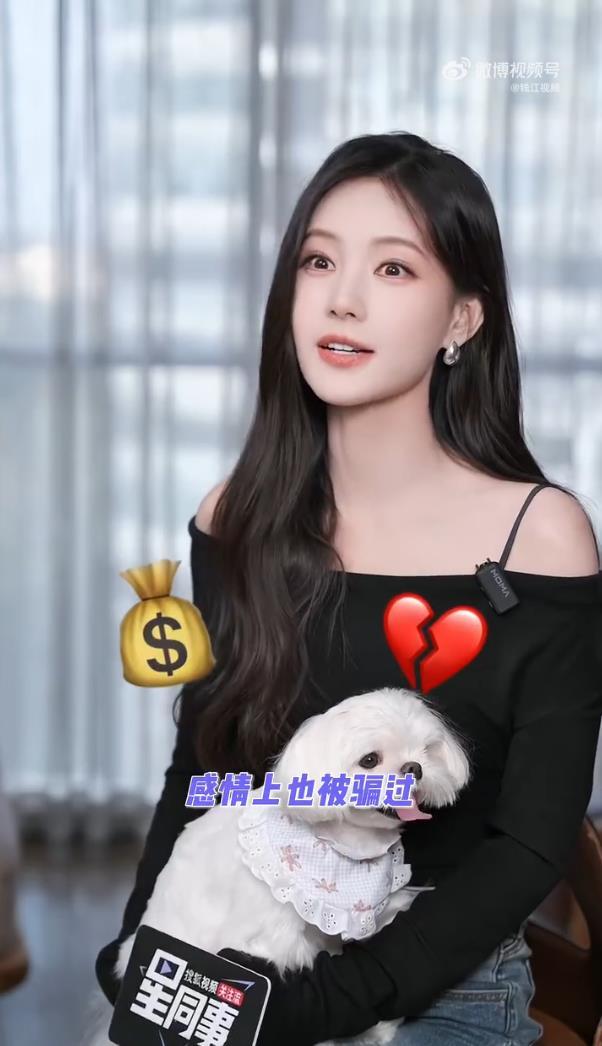 演员李一桐自曝被骗过钱也被骗过感情:数额有点大,六七位数