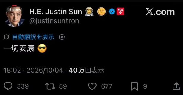 网传孙宇晨在迪拜遭遇枪击!网友的回复绝了……