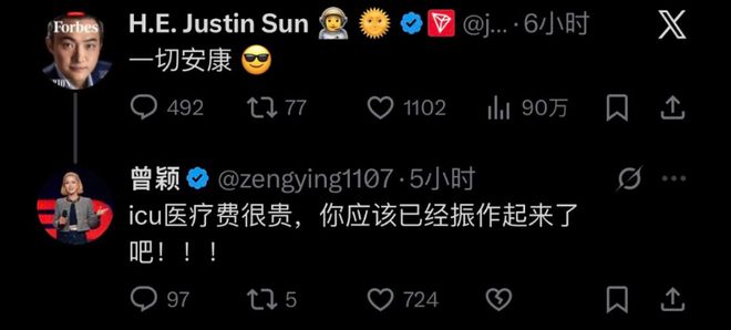 网传孙宇晨在迪拜遭遇枪击!网友的回复绝了……