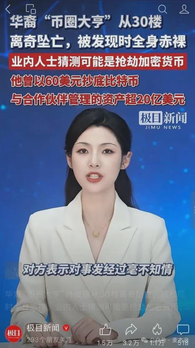 网传孙宇晨在迪拜遭遇枪击!网友的回复绝了……