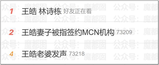 王皓妻子这条视频,扯下了乒乓粉圈最后一块遮羞布!