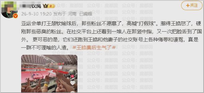王皓妻子这条视频,扯下了乒乓粉圈最后一块遮羞布!