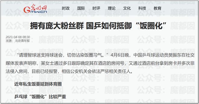 王皓妻子这条视频,扯下了乒乓粉圈最后一块遮羞布!