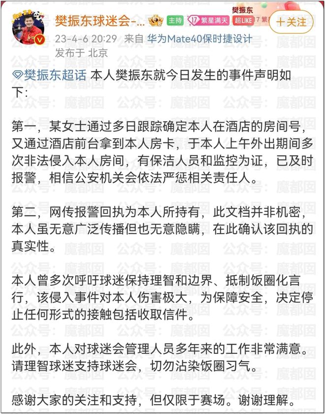 王皓妻子这条视频,扯下了乒乓粉圈最后一块遮羞布!