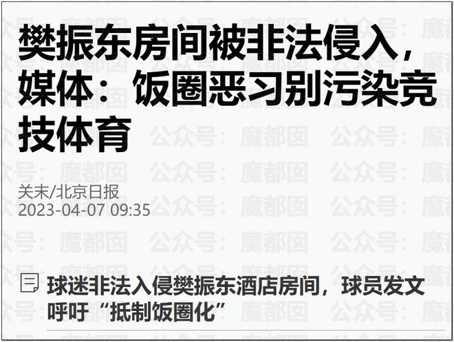 王皓妻子这条视频,扯下了乒乓粉圈最后一块遮羞布!