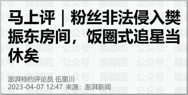 王皓妻子这条视频,扯下了乒乓粉圈最后一块遮羞布!