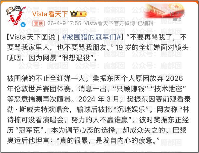 王皓妻子这条视频,扯下了乒乓粉圈最后一块遮羞布!