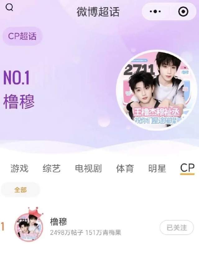 马嘉祺掉出内娱核心，穆祉丞反超TOP｜TF艺人微博关注全拆解