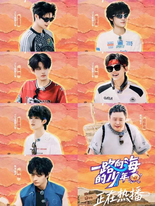 马嘉祺掉出内娱核心，穆祉丞反超TOP｜TF艺人微博关注全拆解