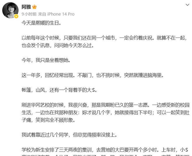 大S50岁冥诞,72岁S妈悲痛发声“真的很想她”,阿雅发长文纪念