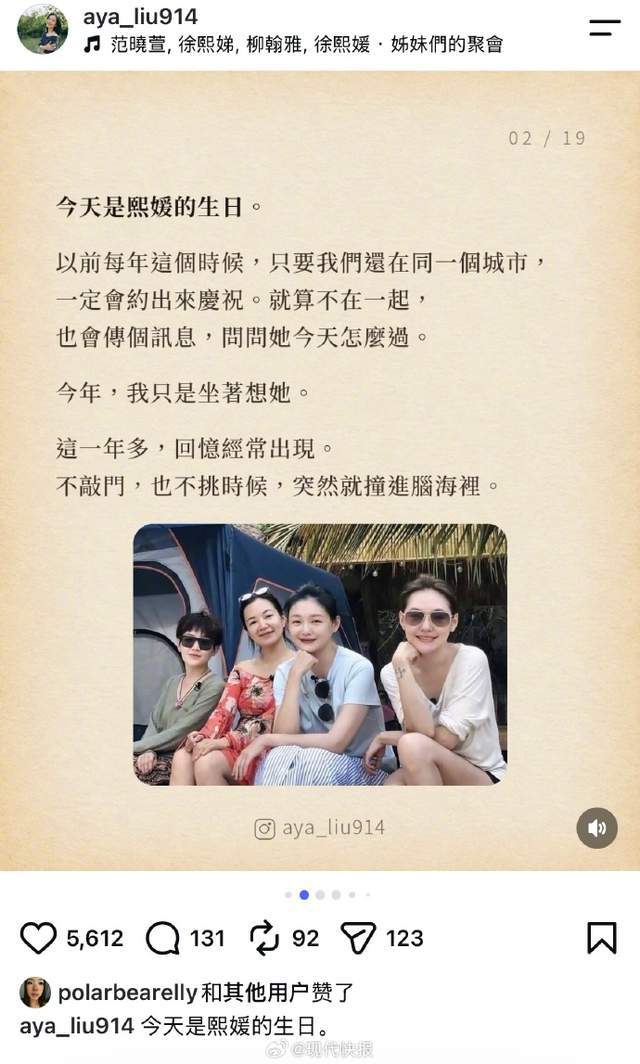 阿雅发2000多字长文纪念大S冥诞,小S大女儿点赞