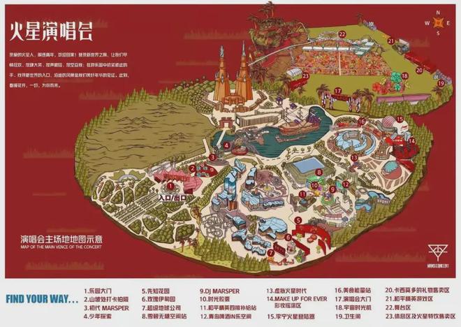 火星乐园2.0归来,华晨宇把理想与浪漫做到了极致