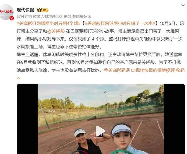 关晓彤打网球两小时只用4个球，中途只喝了一次水_中国娱乐网_内地香港澳门台湾电影电视歌曲娱乐明星新闻