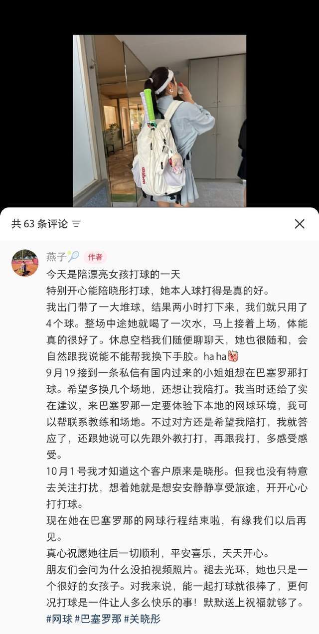 关晓彤打网球两小时只用4个球,中途只喝了一次水