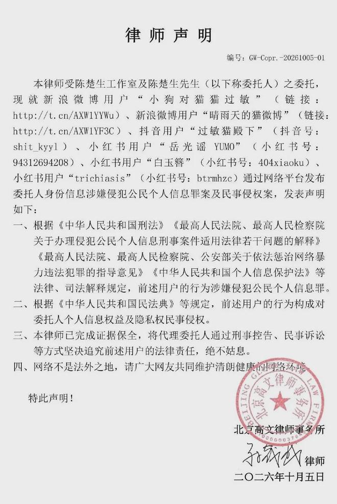 陈楚生遭极端粉丝“人肉开盒”,身份证、手机号均被泄露!工作室凌晨发声