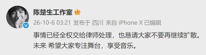 陈楚生遭极端粉丝“人肉开盒”,身份证、手机号均被泄露!工作室凌晨发声