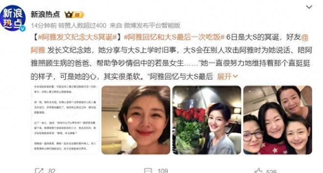 阿雅发长文纪念大S冥诞：“你的美好，一直都在”_中国娱乐网_内地香港澳门台湾电影电视歌曲娱乐明星新闻