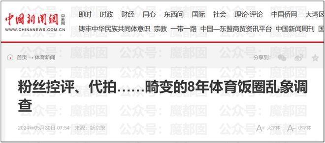 王皓妻子这条视频,扯下了乒乓粉圈最后一块遮羞布!