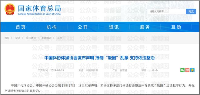 王皓妻子这条视频,扯下了乒乓粉圈最后一块遮羞布!