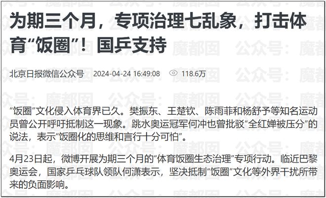 王皓妻子这条视频,扯下了乒乓粉圈最后一块遮羞布!