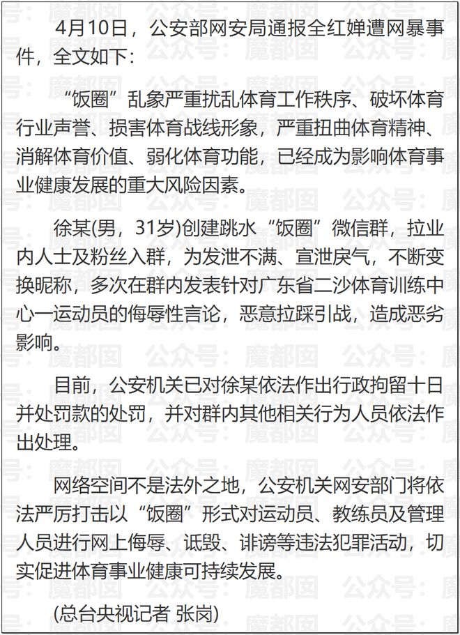 王皓妻子这条视频,扯下了乒乓粉圈最后一块遮羞布!