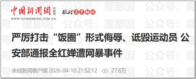 王皓妻子这条视频,扯下了乒乓粉圈最后一块遮羞布!