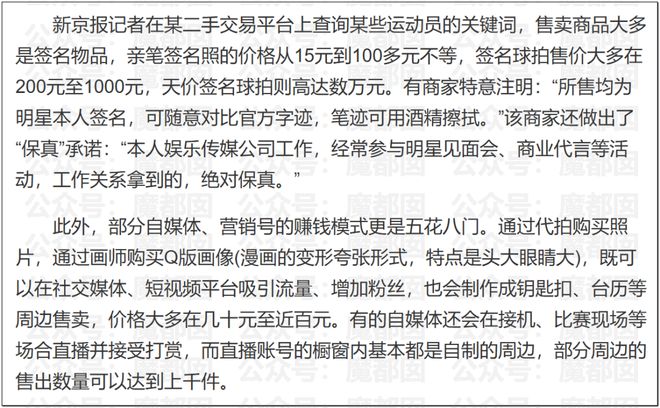 王皓妻子这条视频,扯下了乒乓粉圈最后一块遮羞布!