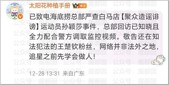 王皓妻子这条视频,扯下了乒乓粉圈最后一块遮羞布!