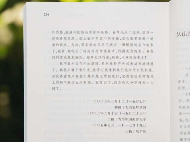 45岁宋佳二封金鹰奖视后!她到底读了多少书,才摆脱15年黑历史,逆袭成大女主