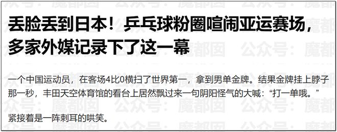 王皓妻子这条视频,扯下了乒乓粉圈最后一块遮羞布!
