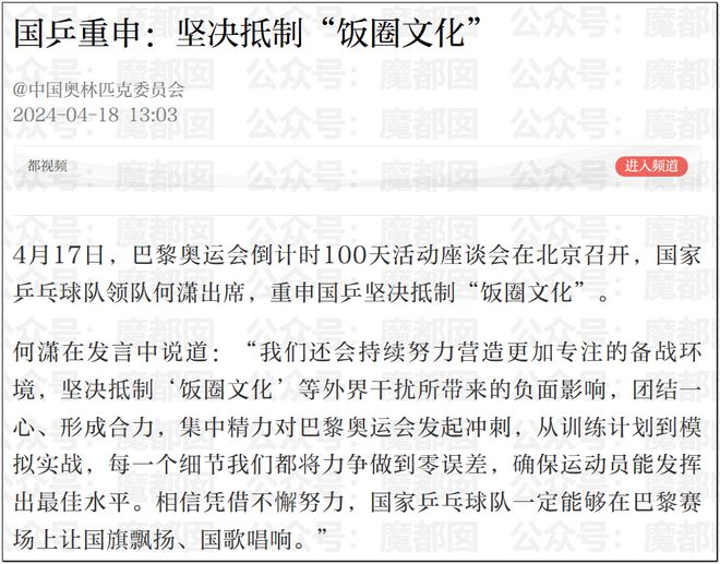 王皓妻子这条视频,扯下了乒乓粉圈最后一块遮羞布!